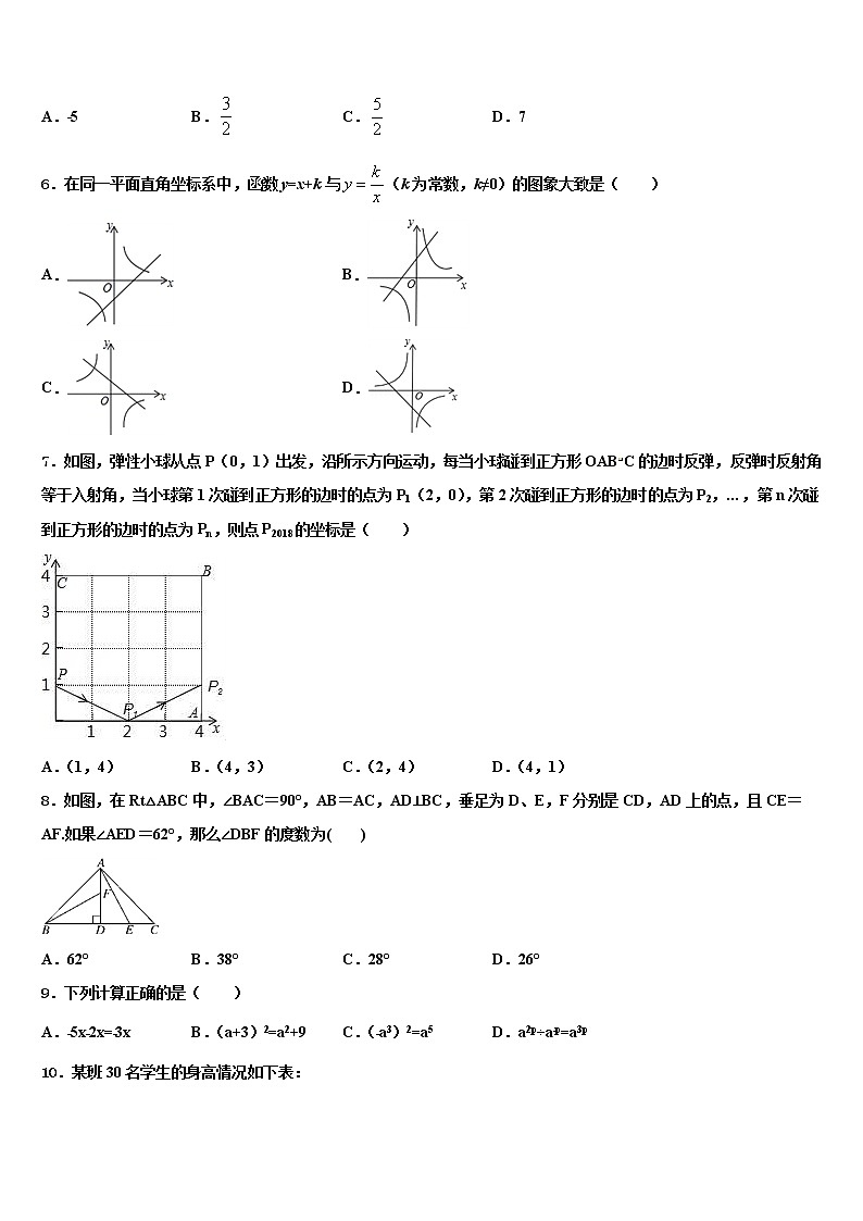 2022届北京海淀十一校中考数学最后冲刺浓缩精华卷含解析02