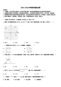 2022届安康市重点中学中考数学最后冲刺浓缩精华卷含解析