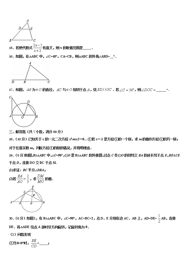 2022届安康市重点中学中考数学最后冲刺浓缩精华卷含解析03