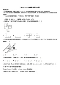 2021-2022学年云南省富源县联考中考联考数学试题含解析