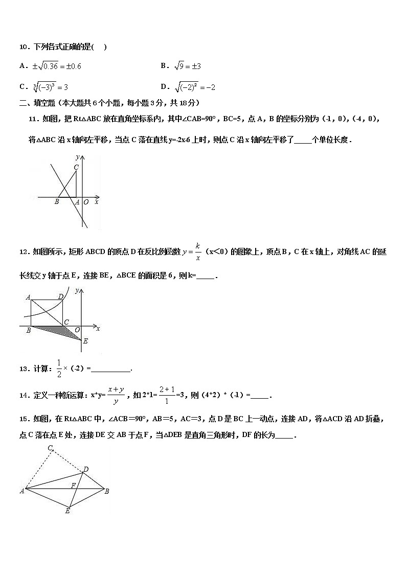 2021-2022学年云南省红河哈尼族彝族自治州市级名校中考数学模拟精编试卷含解析03