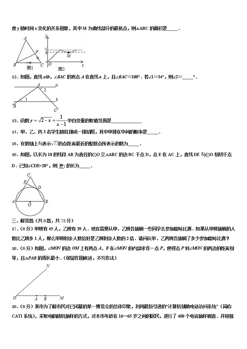 2021-2022学年天津市滨海新区中考押题数学预测卷含解析03
