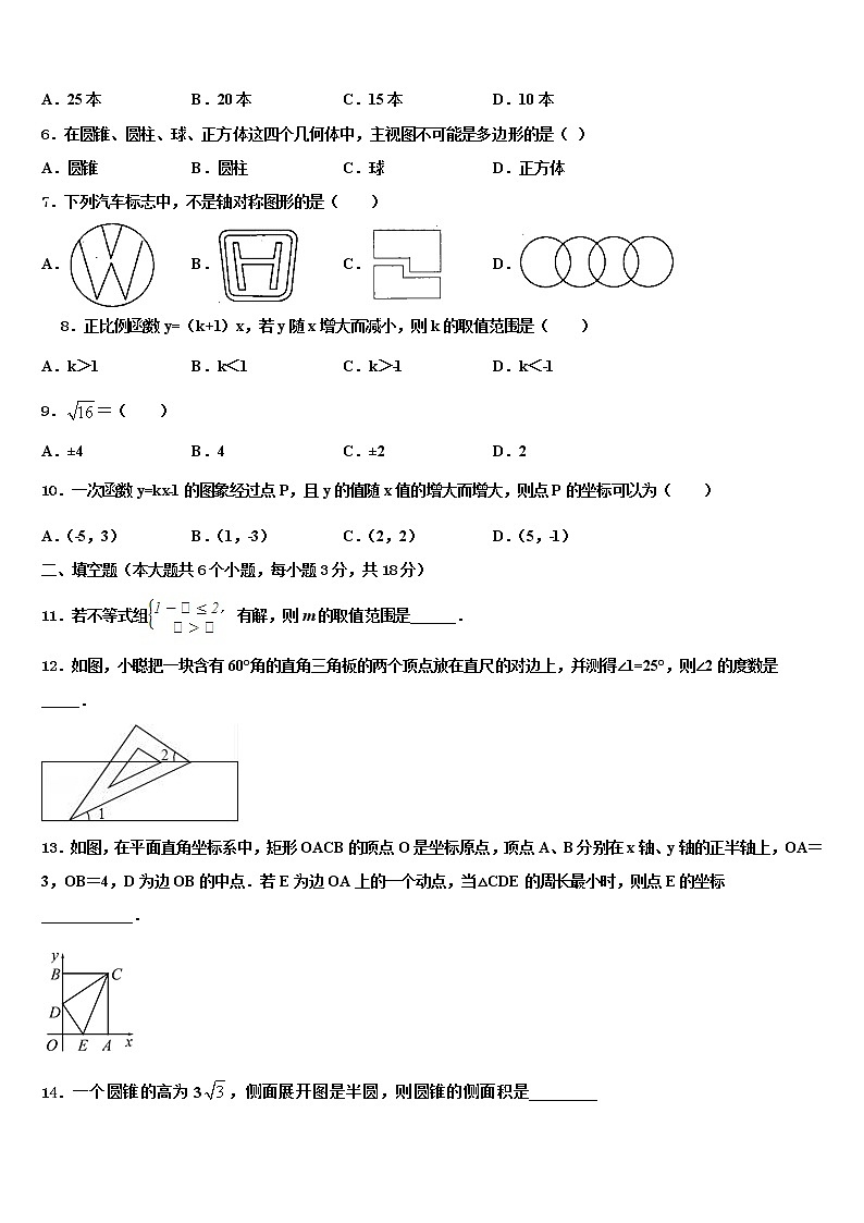 2021-2022学年四川省南充市西南石油院附属校中考数学模试卷含解析02
