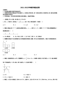 2021-2022学年泰安市中考押题数学预测卷含解析