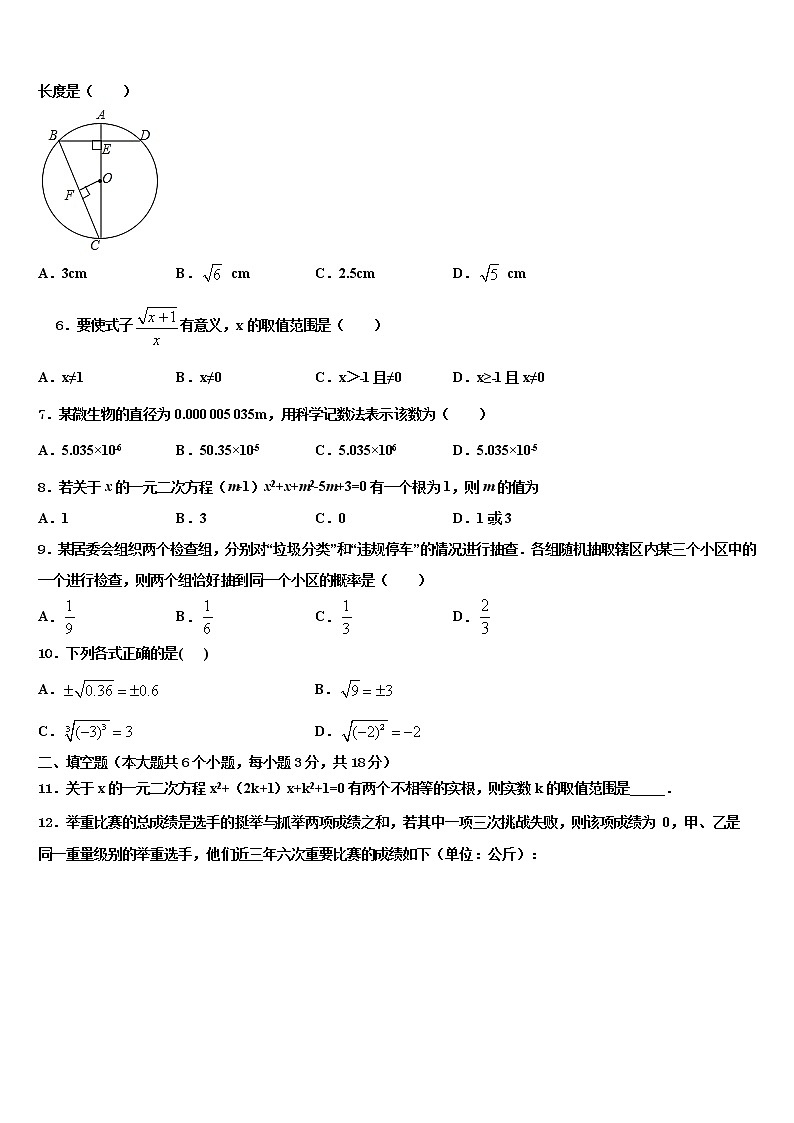 2021-2022学年泰安市中考押题数学预测卷含解析02