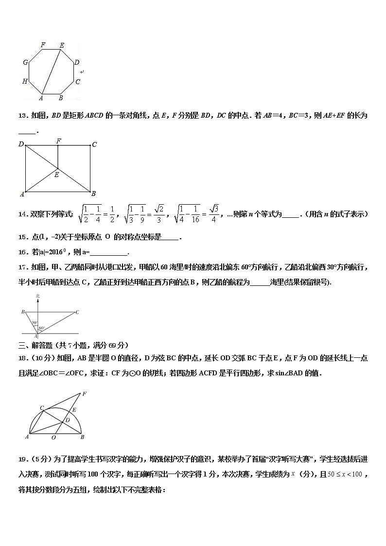 2021-2022学年云南弥勒市中考联考数学试卷含解析第3页