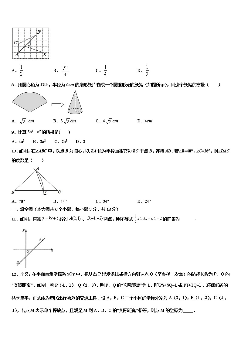2021-2022学年四川省宜宾市宜宾县中考数学对点突破模拟试卷含解析02
