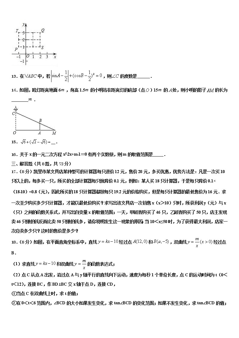 2021-2022学年四川省宜宾市宜宾县中考数学对点突破模拟试卷含解析03