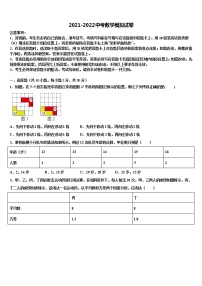 2021-2022学年泰安市泰山区重点达标名校中考猜题数学试卷含解析