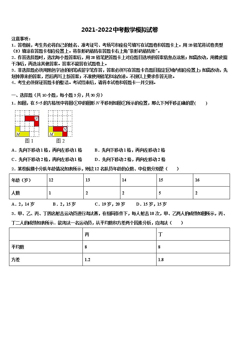 2021-2022学年泰安市泰山区重点达标名校中考猜题数学试卷含解析01