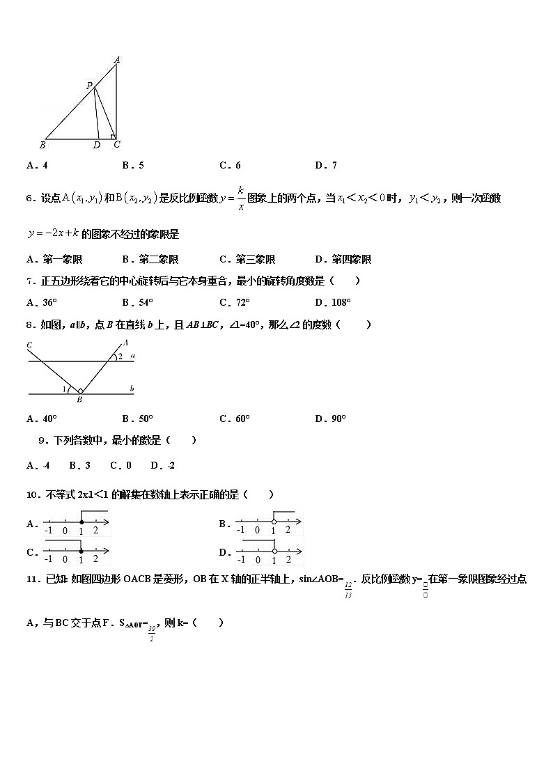 2021-2022学年许昌市中考数学四模试卷含解析02