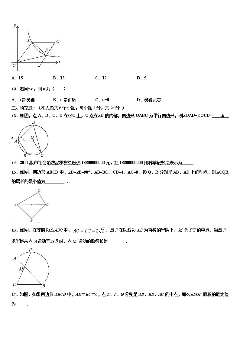 2021-2022学年许昌市中考数学四模试卷含解析03