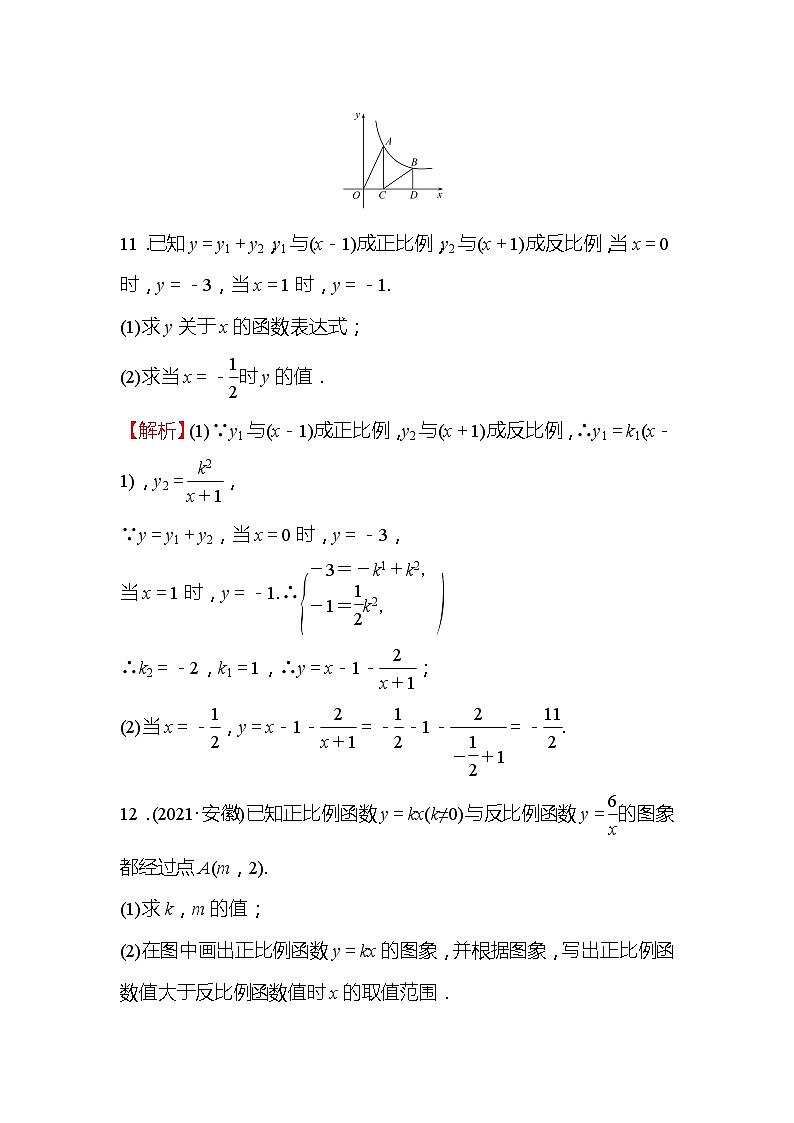 2022年浙江省中考数学复习训练12：反比例函数及其应用(含答案)第3页