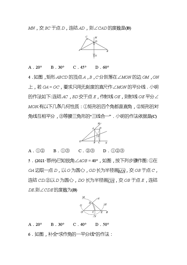 2022年浙江省中考数学复习训练22：尺 规 作 图(含答案)02