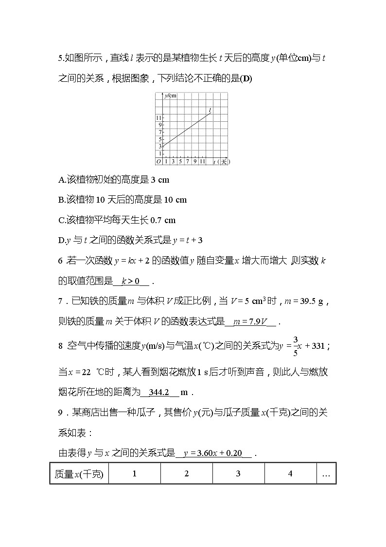 2022年浙江省中考数学复习训练11：一次函数的应用(含答案)02