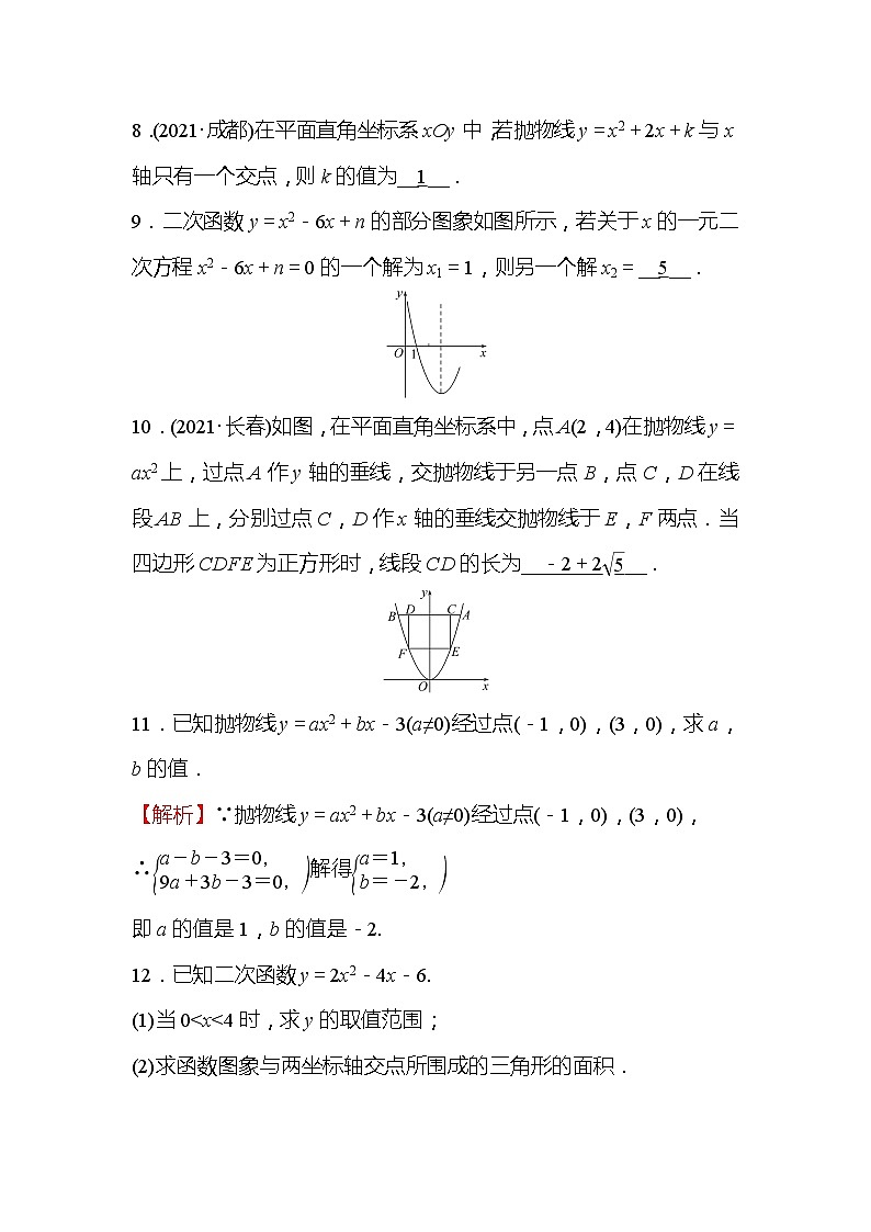 2022年浙江省中考数学复习训练13：二次函数的图象与性质(含答案)第2页