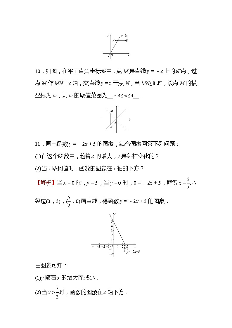 2022年浙江省中考数学复习训练10：一次函数的图象与性质(含答案)第3页