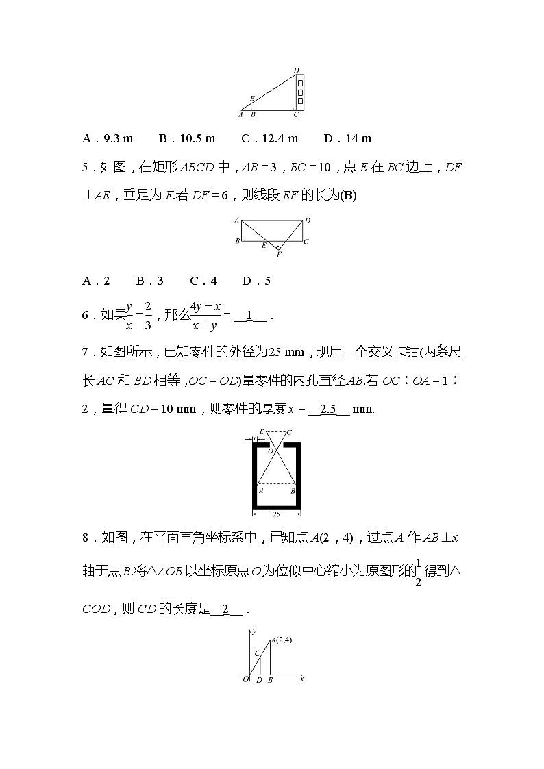 2022年浙江省中考数学复习训练20：相似三角形的应用(含答案)第2页