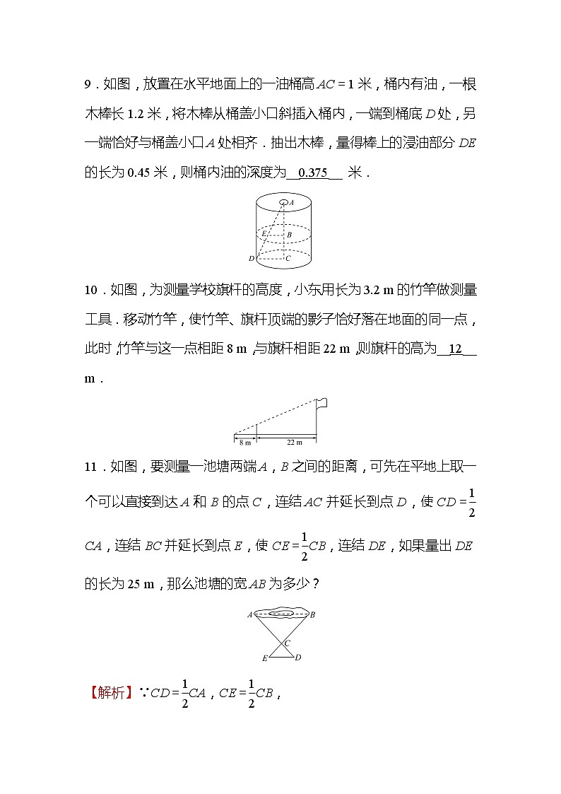 2022年浙江省中考数学复习训练20：相似三角形的应用(含答案)第3页