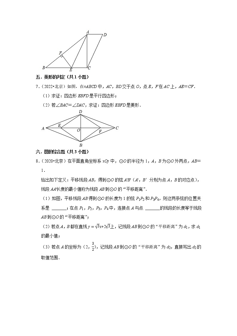 北京市三年（2020-2022）中考数学真题按题型分类汇编：05解答题中档题、提升题知识点分类03