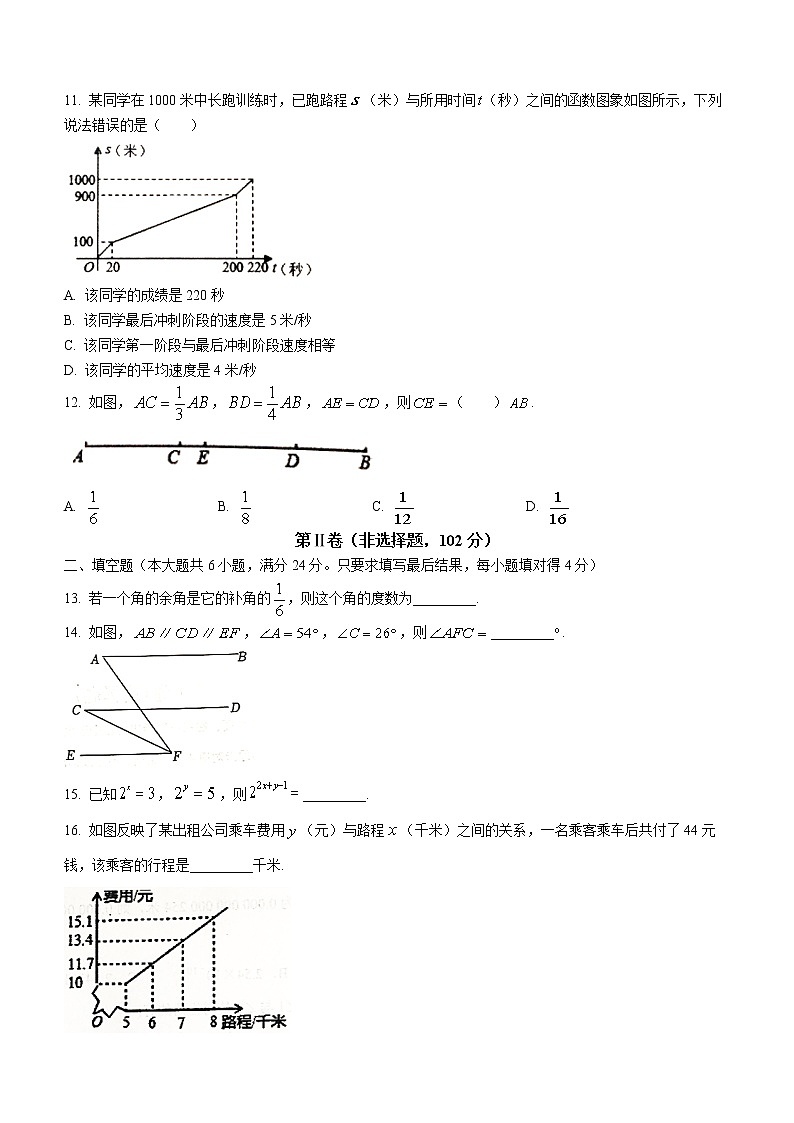山东省泰安市高新区2021-2022学年六年级下学期期末数学试题(word版含答案)第3页
