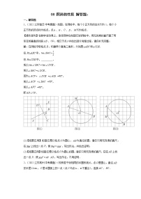 08图形的性质解答题-2022年江苏省各地区中考数学真题分类汇编