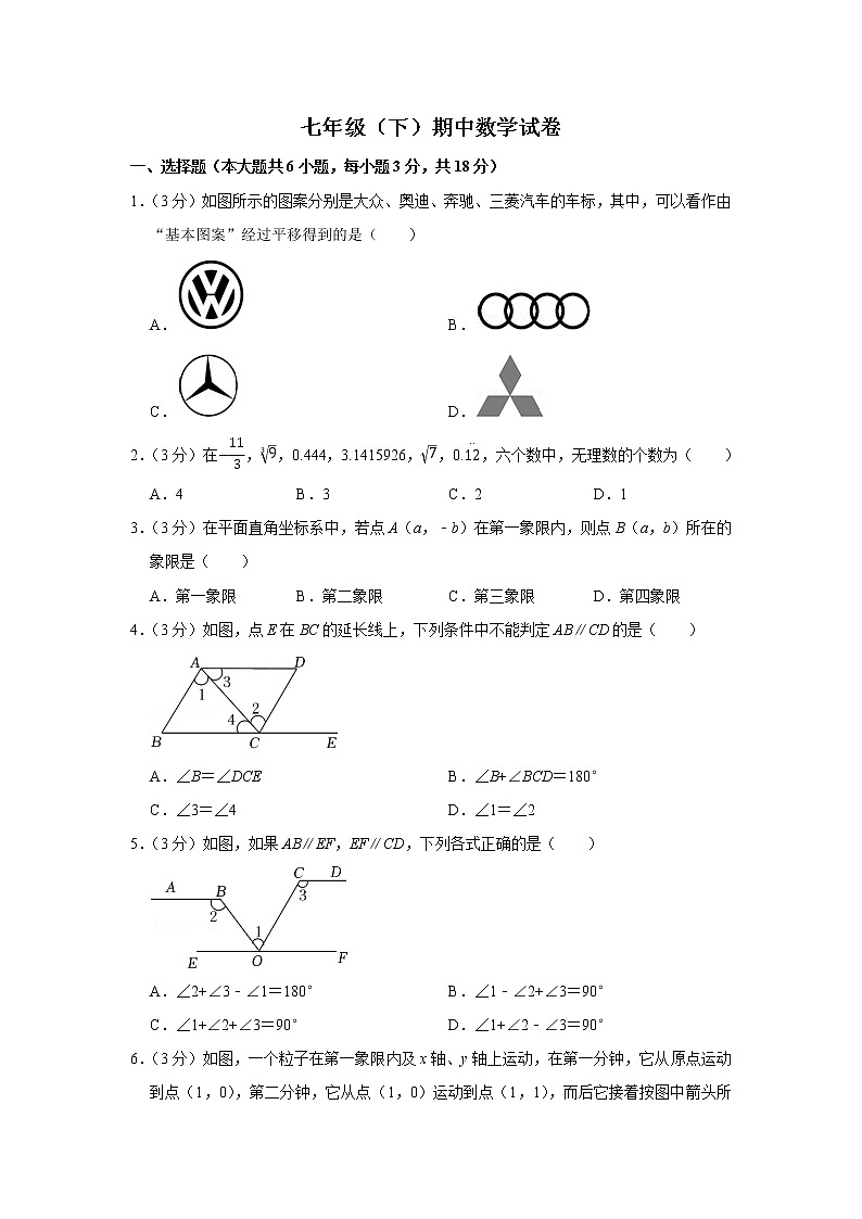 2021-2022学年江西省赣州市崇义县七年级（下）期中数学试卷第1页
