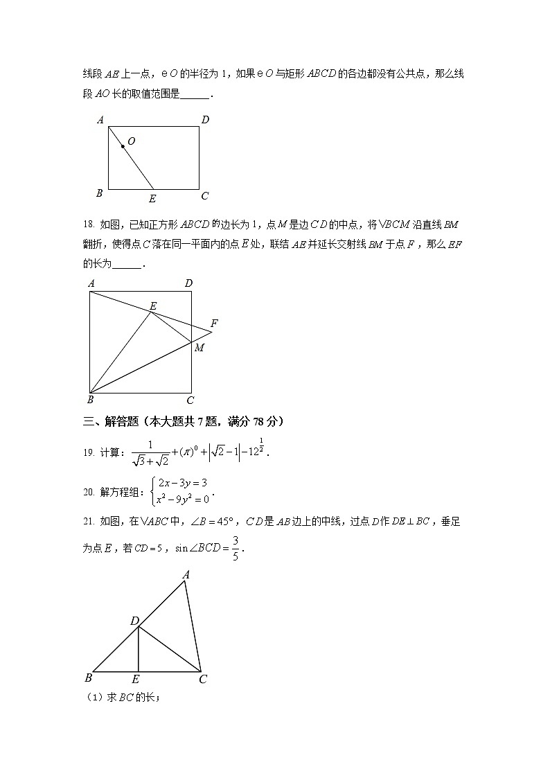 2022年上海市虹口区初三6月线下中考二模数学试卷（含详解）03