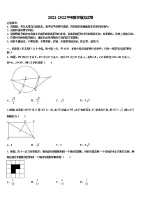 2021-2022学年内蒙古乌兰察布市中考数学押题卷含解析