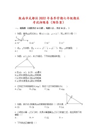 甘肃省陇南市武都区2022年七年级下学期期末考试押题卷（附答案）