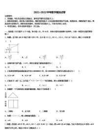 2021-2022学年江苏省盐城市东台市第五联盟十校联考最后数学试题含解析