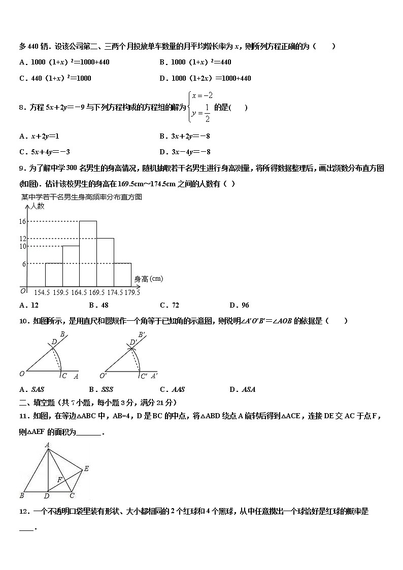 2021-2022学年江苏省无锡市宜兴中学毕业升学考试模拟卷数学卷含解析02