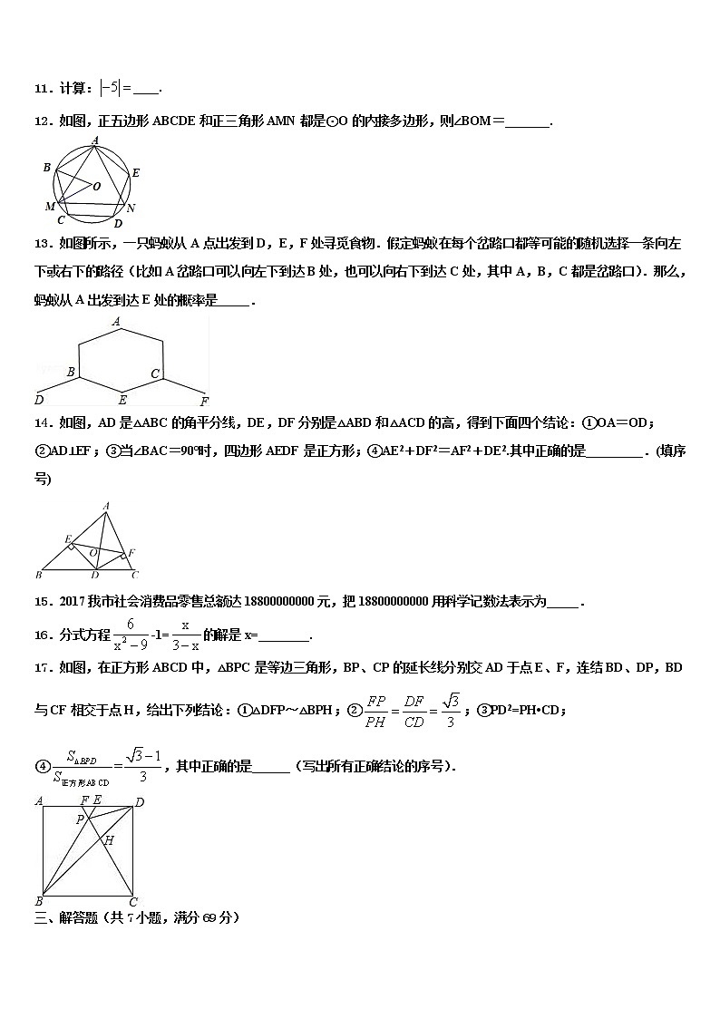 2021-2022学年江苏省无锡市宜兴市官林区联盟重点中学初中数学毕业考试模拟冲刺卷含解析03