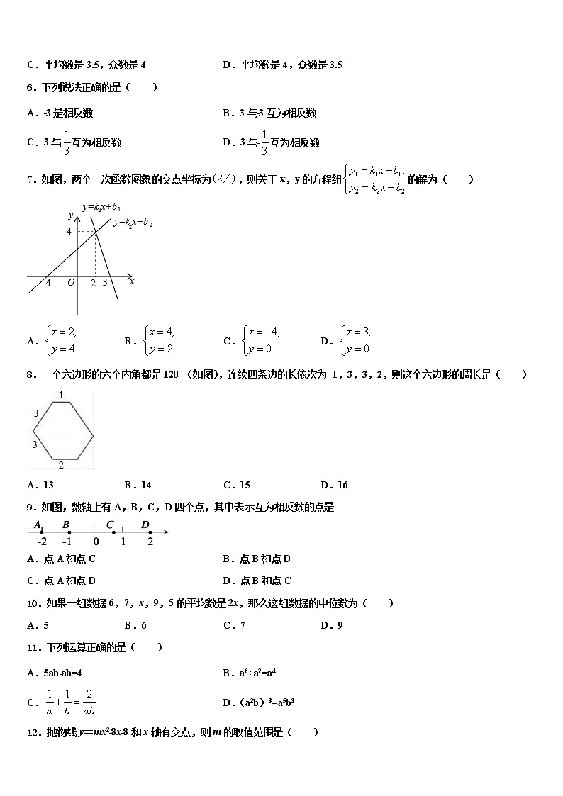2021-2022学年江西省南康区毕业升学考试模拟卷数学卷含解析02