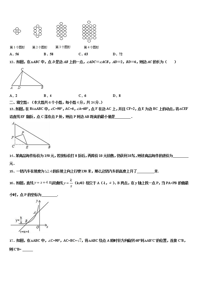 2021-2022学年江西南昌市心远中学度十校联考最后数学试题含解析03