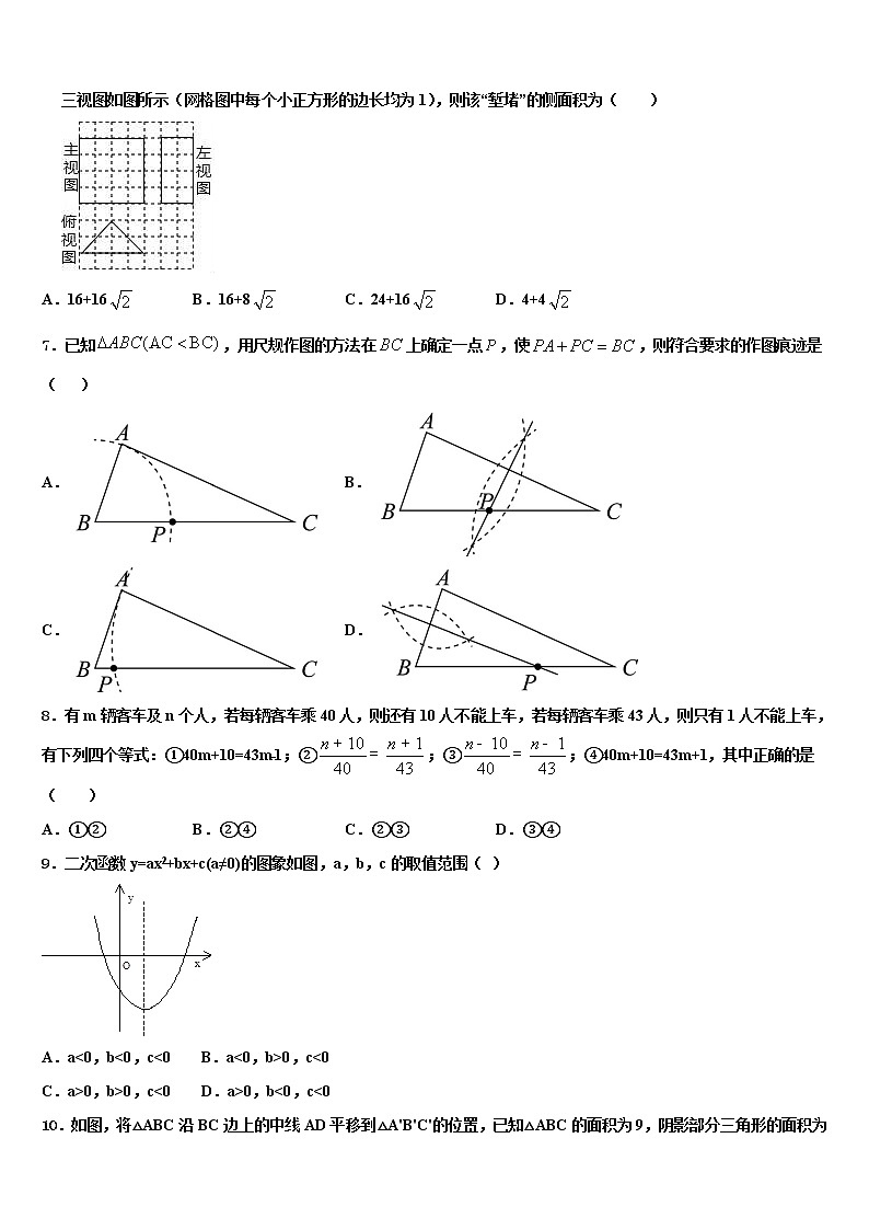 2021-2022学年江西省广丰区市级名校十校联考最后数学试题含解析第2页