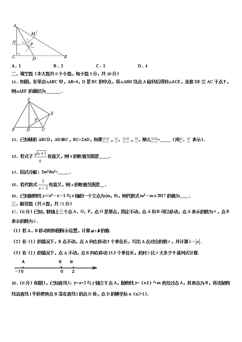 2021-2022学年江西南昌市心远中学度毕业升学考试模拟卷数学卷含解析03