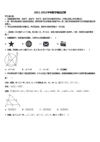 2021-2022学年江西省新余市第一中学毕业升学考试模拟卷数学卷含解析