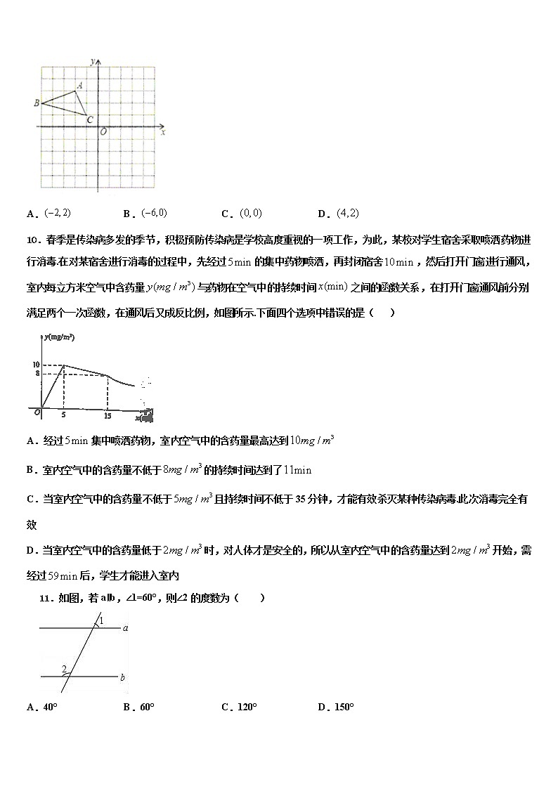 2021-2022学年江西省新余市第一中学毕业升学考试模拟卷数学卷含解析第3页