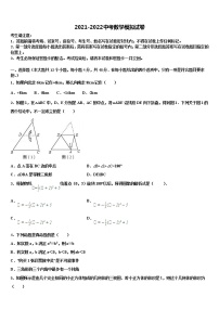 2021-2022学年江西省南昌市第二中学初中数学毕业考试模拟冲刺卷含解析