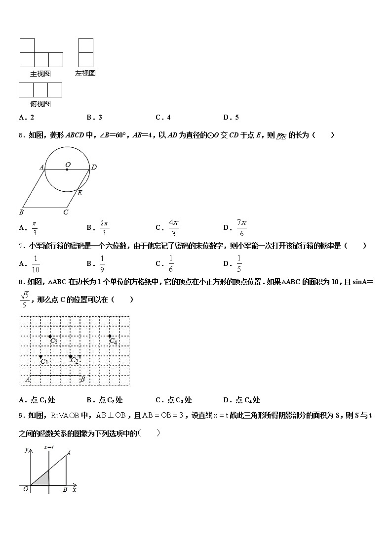 2021-2022学年江西省南昌市第二中学初中数学毕业考试模拟冲刺卷含解析02