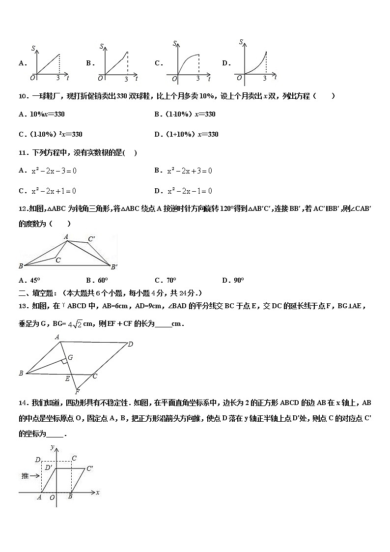 2021-2022学年江西省南昌市第二中学初中数学毕业考试模拟冲刺卷含解析03