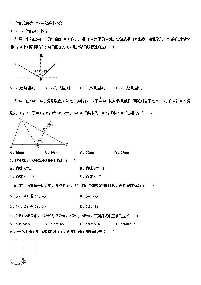 2021-2022学年江苏省镇江市丹徒区宜城中学十校联考最后数学试题含解析02