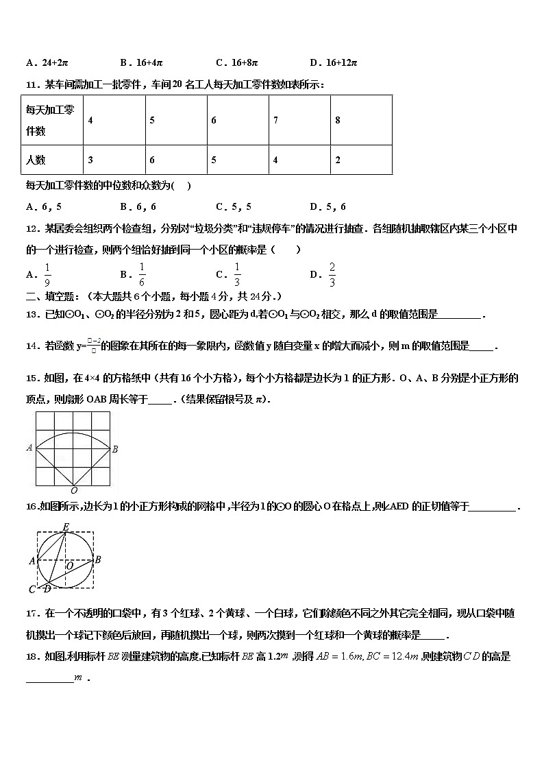 2021-2022学年江苏省镇江市丹徒区宜城中学十校联考最后数学试题含解析03