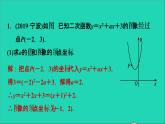 二次函数的图象和性质应用的八种常见类型习题课件