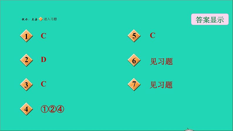 二次函数的图象和性质人教版九年级数学上册习题课件02