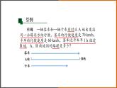 2022秋人教版数学七年级上册 3.1.1一元一次方程（第1课时） 课件教案学案练习