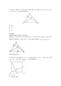 初中数学-全等三角形专题练习-中上难度-含答案