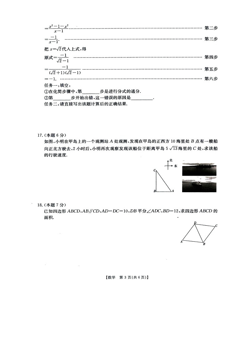 山西省临汾市2021-2022学年下学期八年级数学期末试题（含答案）03
