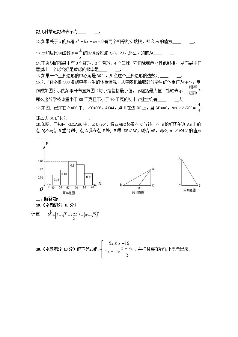 2022年上海市浦东新区初三6月线下中考二模数学试卷（含答案）02